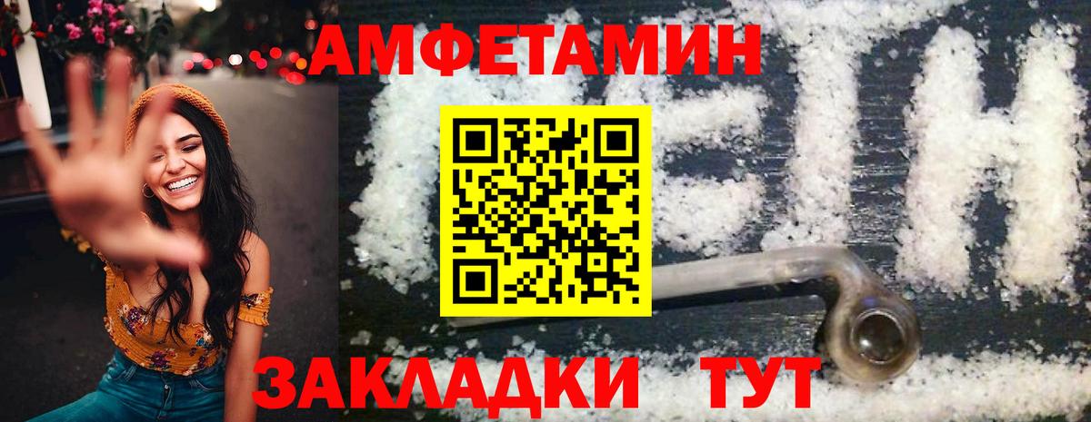 Амфетамин VHQ Ленинск-Кузнецкий