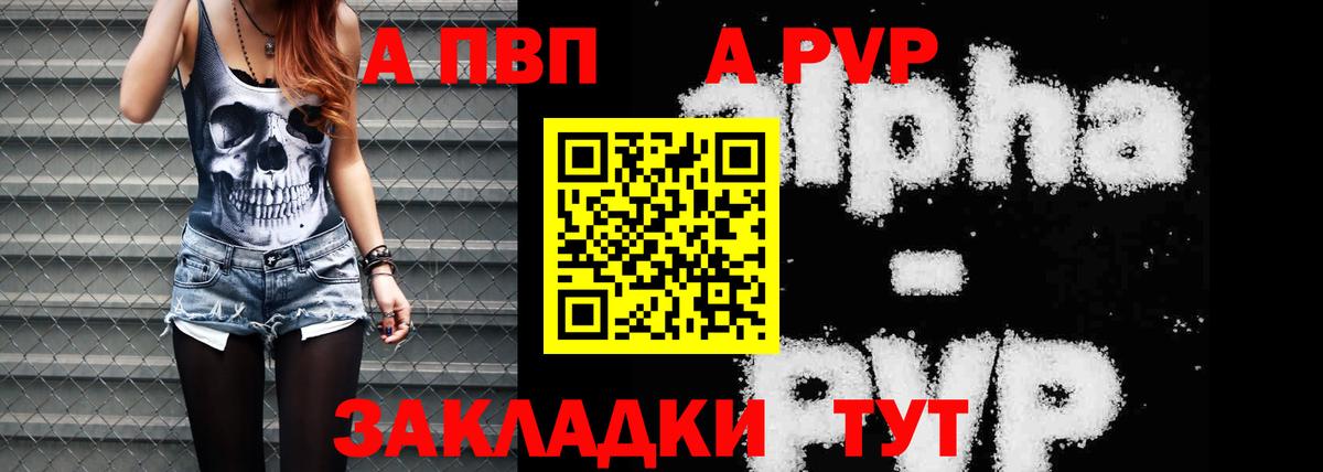 Alpha-PVP Соль  Вход с VPN  Ленинск-Кузнецкий  Alpha PVP  Alfa_PVP Crystall 