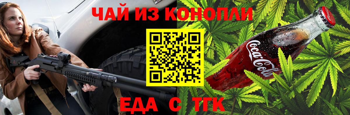 Ленинск-Кузнецкий  Cannafood конопля  Вход с VPN 