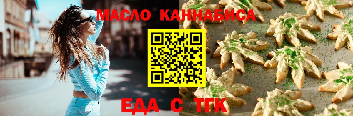 Cannafood марихуана Ленинск-Кузнецкий
