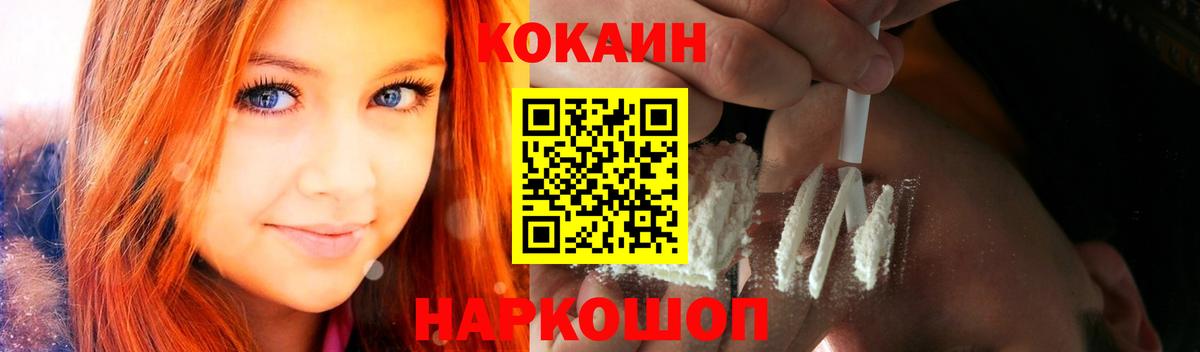 Кокаин FishScale Ленинск-Кузнецкий