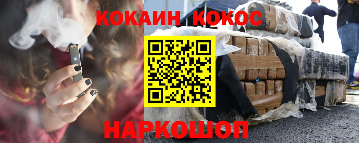 Кокаин Columbia  Кокаин VHQ  Cocaine  Ленинск-Кузнецкий  Вход с VPN 
