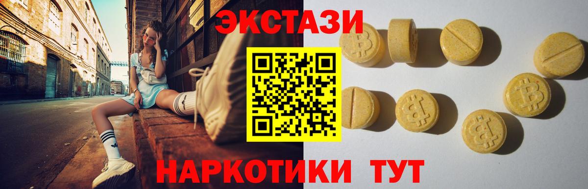 Ecstasy Дубай  магазин продажи   omg ССЫЛКА  ЭКСТАЗИ  Вход с VPN  Экстази 280 MDMA  Ленинск-Кузнецкий 