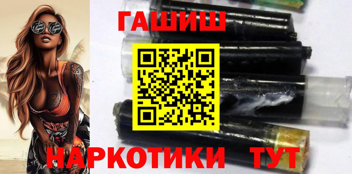 Гашиш хэш Ленинск-Кузнецкий