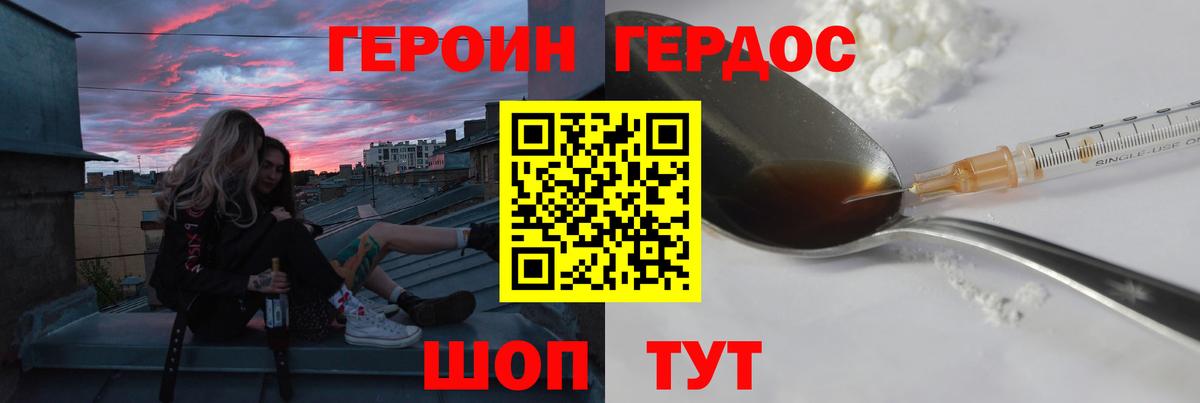 Героин VHQ  Вход с VPN  Ленинск-Кузнецкий 