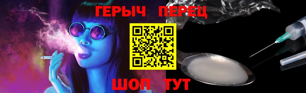Героин Heroin Ленинск-Кузнецкий