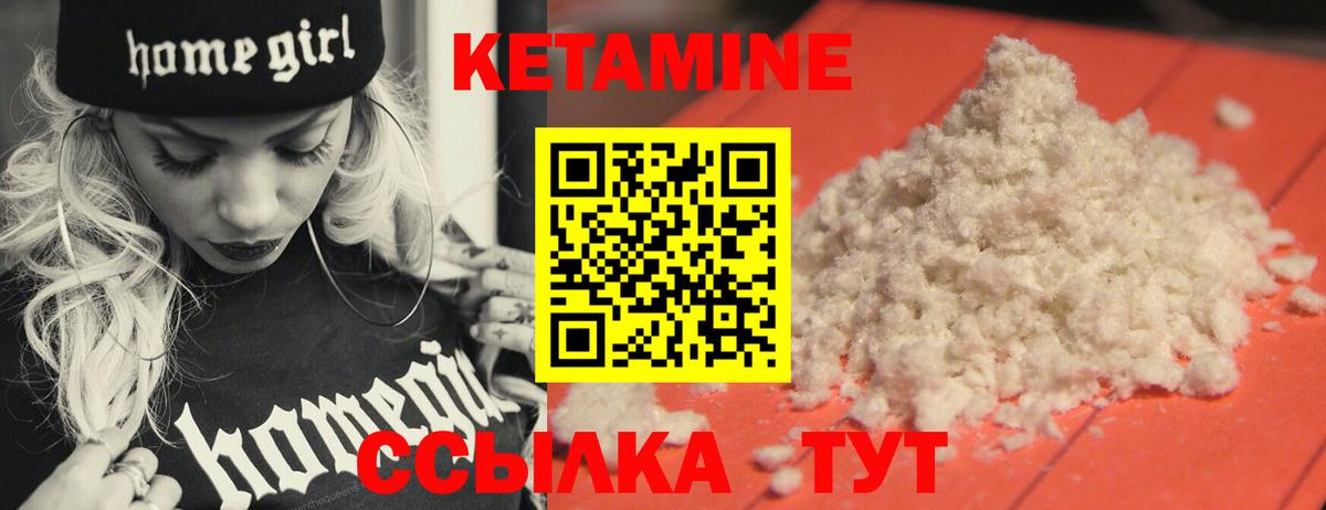 Кетамин ketamine  Вход с VPN  Ленинск-Кузнецкий  Кетамин ketamine 