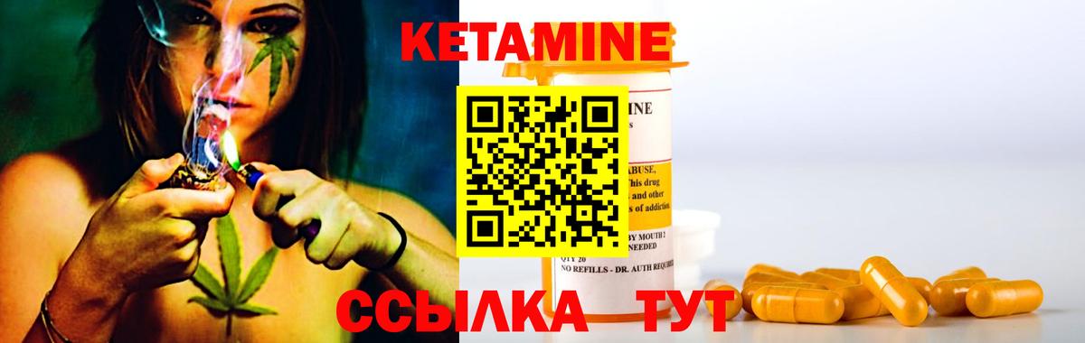 Кетамин ketamine Ленинск-Кузнецкий