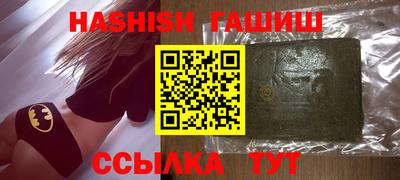гашишное масло Ирбит