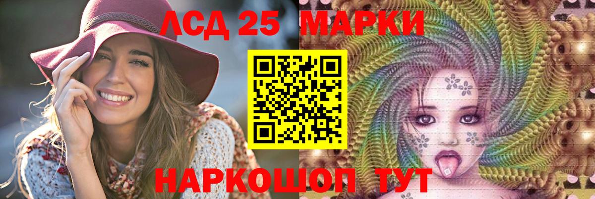 Лсд 25 экстази кислота  LSD-25 экстази ecstasy  LSD-25 экстази  Ленинск-Кузнецкий  Вход с VPN 
