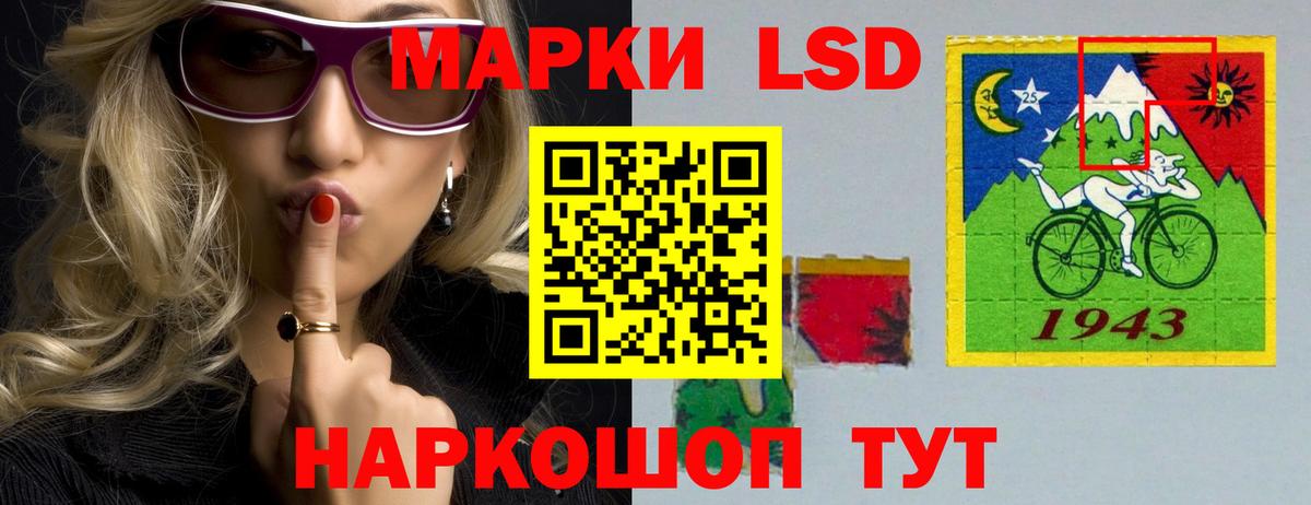 LSD-25 экстази кислота Ленинск-Кузнецкий