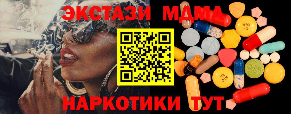 МДМА crystal  MDMA молли  MDMA  Вход с VPN  Ленинск-Кузнецкий 