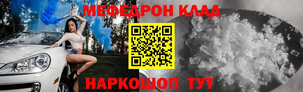 МЕФ  Ленинск-Кузнецкий