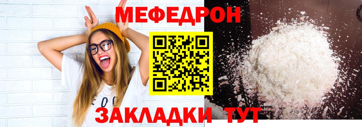 Меф mephedrone  Мефедрон  МЯУ-МЯУ  Вход с VPN  Ленинск-Кузнецкий 