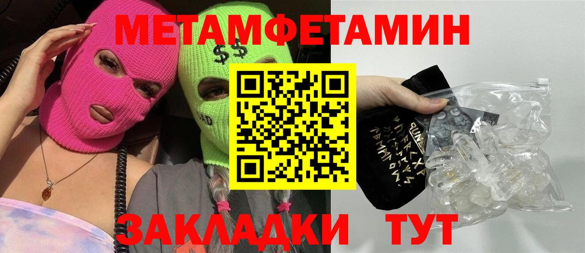 МЕТАМФЕТАМИН винт Ленинск-Кузнецкий