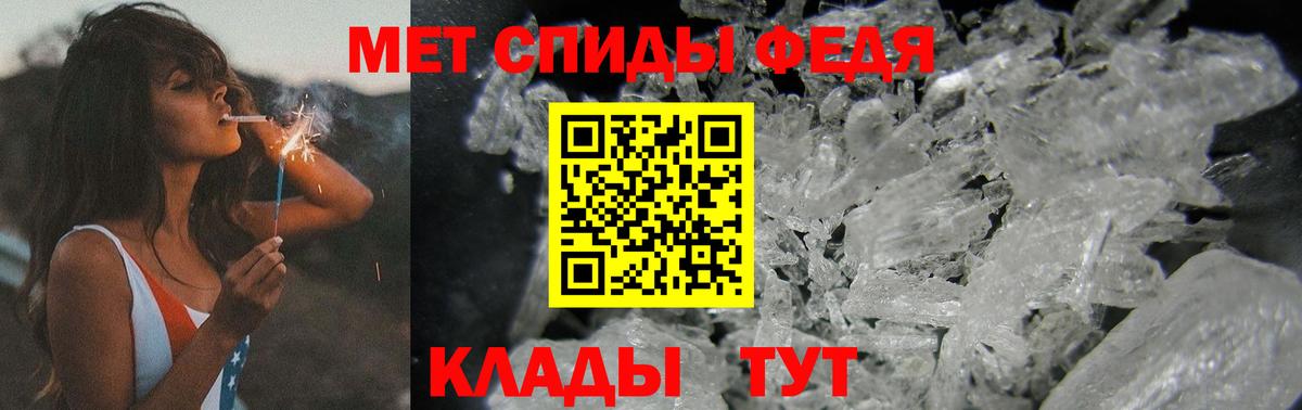 Метамфетамин кристалл  Метамфетамин  Ленинск-Кузнецкий  Вход с VPN 