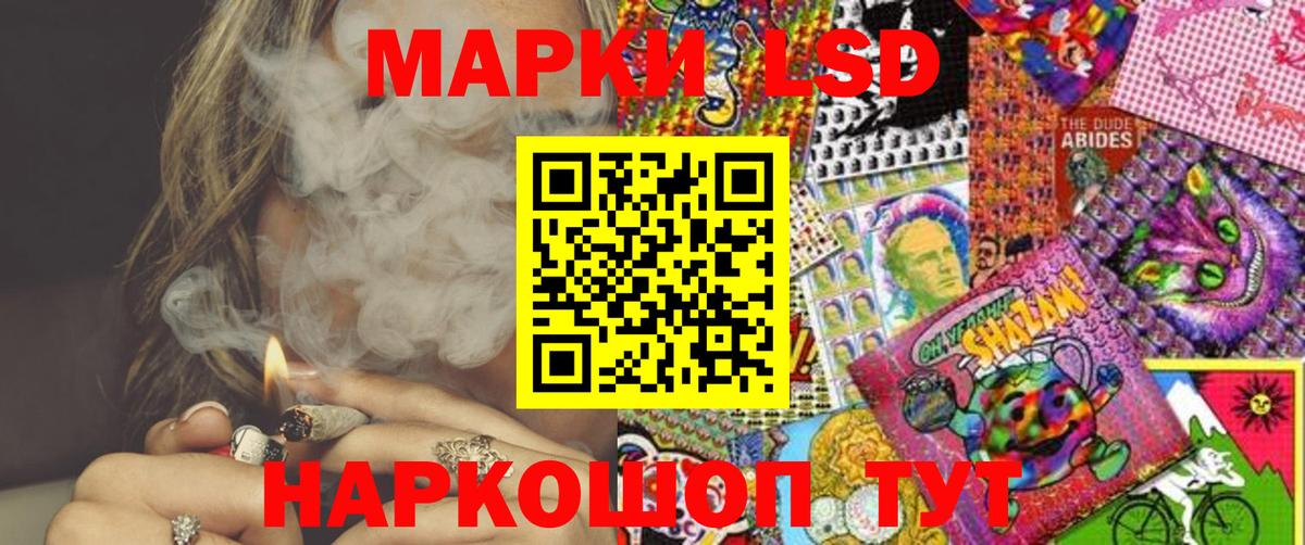 Ленинск-Кузнецкий  Наркотические марки 1500мкг  Наркотические марки  Вход с VPN 